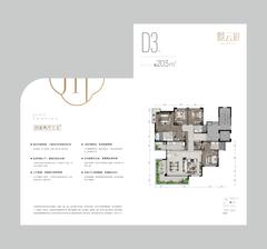 璟云庭1期4室2厅3卫203.00平户型