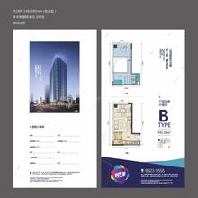 时光荟大厦42.00平户型