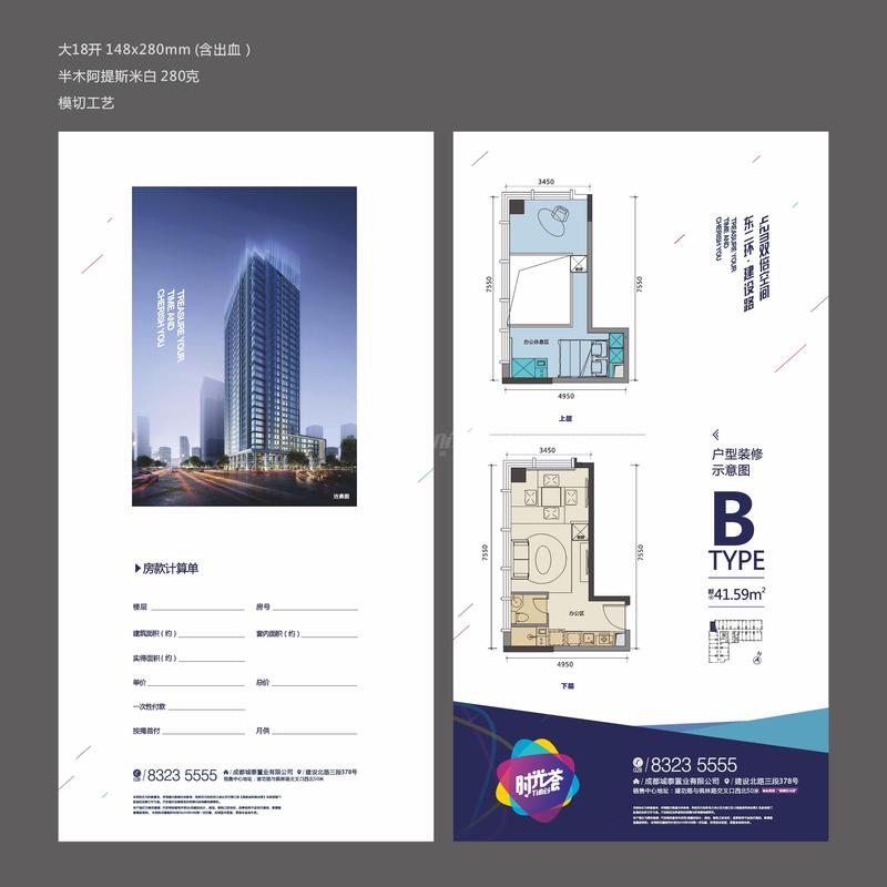 B户型