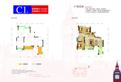 和裕.印象3期4室2厅2卫124.26平户型