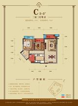 会所金澜苑 2室2厅1卫 85.00平米