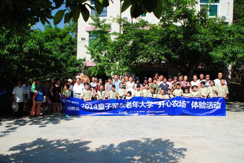 2014.7-童子军、老年大学“开心农场”