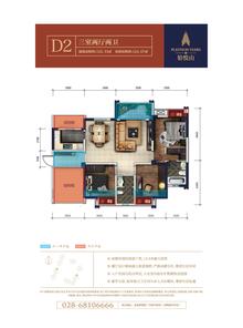 铂悦山1期3室2厅2卫102.33平户型