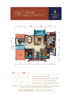 铂悦山1期3室2厅2卫102.33平户型