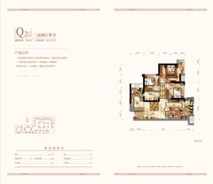 中海右岸3期3室2厅1卫83.00平户型