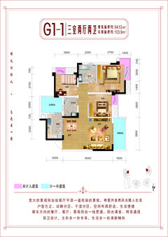 宝龙水岸金城2期3室2厅2卫93.92平户型