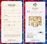 博盛康郡 3室2厅1卫 84.99平米