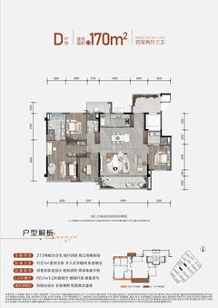 保利西堂和煦花园1期4室2厅3卫170.00平户型
