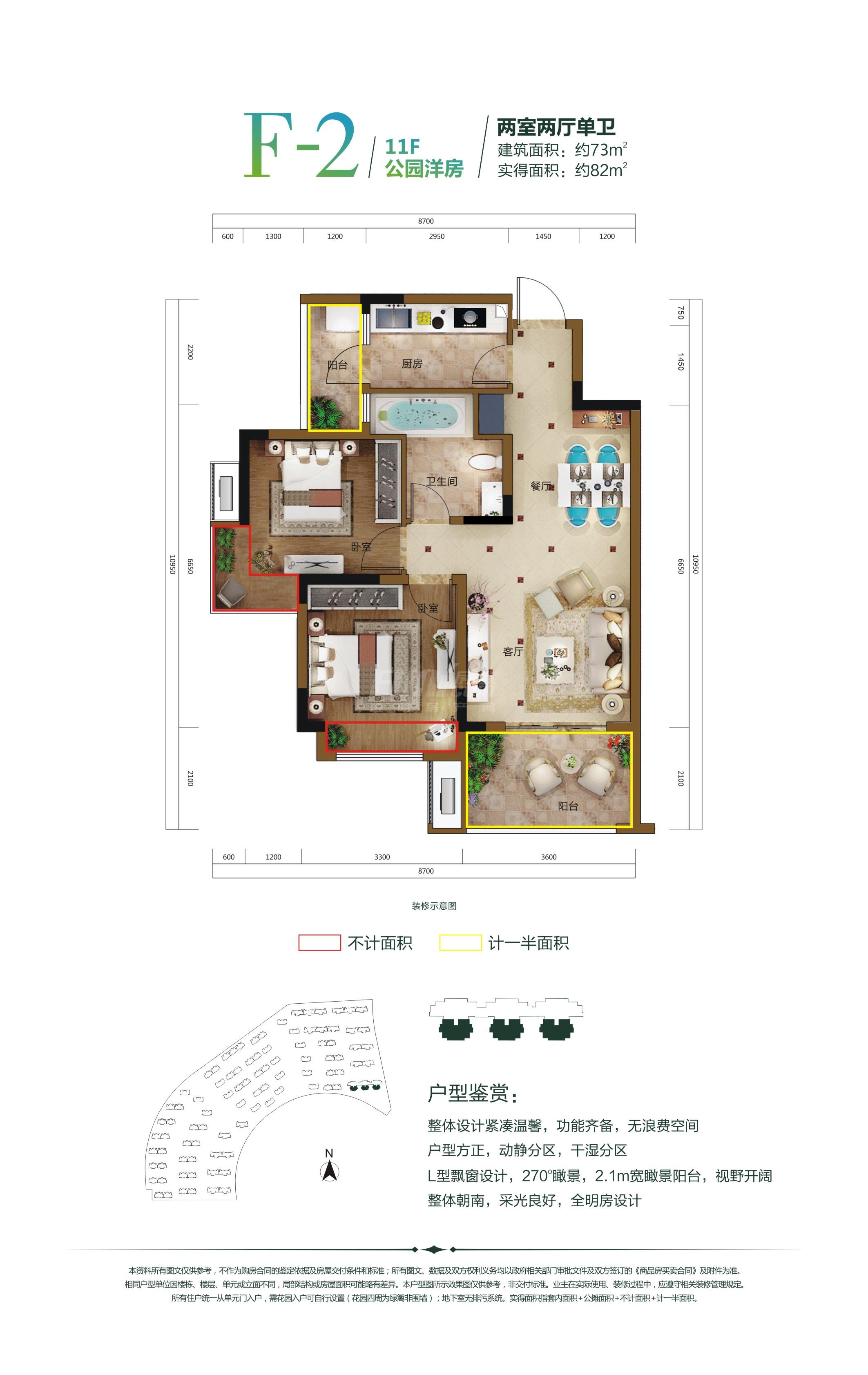 逸合山语城f-2户型图,2室2厅1卫73.00平米 南充透明房产网