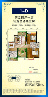 华西雅筑 2室2厅1卫 82.00平米