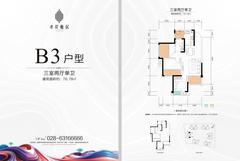 水岸雅居1期3室2厅1卫76.78平户型