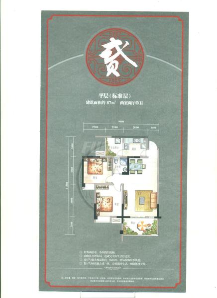 一期87㎡.jpg