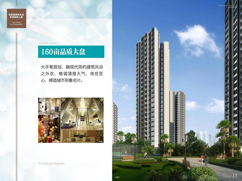 中胜世家一期配套介绍