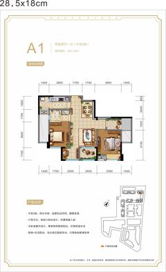 华宇广场2室2厅1卫80.98平户型