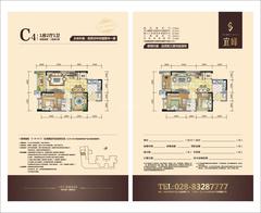 宜峰2室2厅1卫72.81平户型