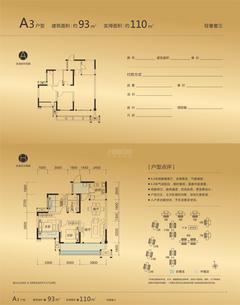 凯德世纪名邸3室2厅1卫95.53平户型