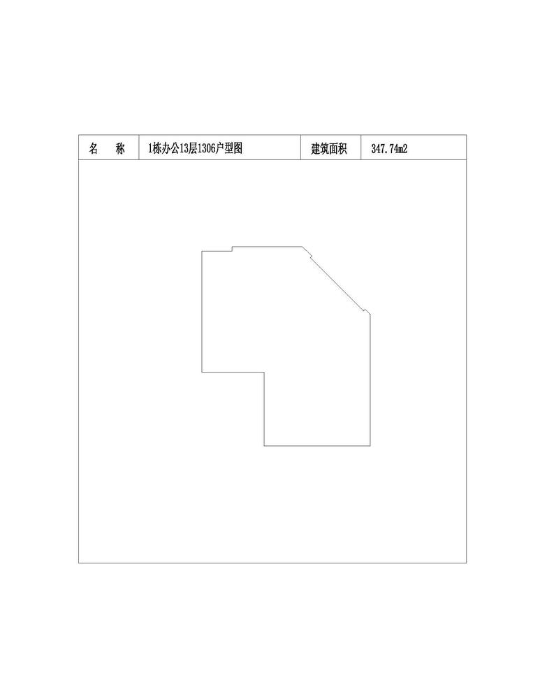 办公-13-1306