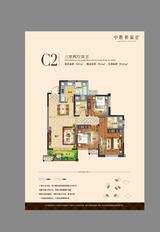 中胜世家 3室2厅2卫 91.00平米