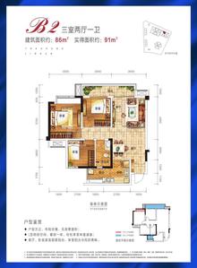 合能珍宝金楠华庭3室2厅1卫86.68平户型