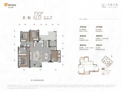 中环天宸小区1期4室2厅2卫128.00平户型