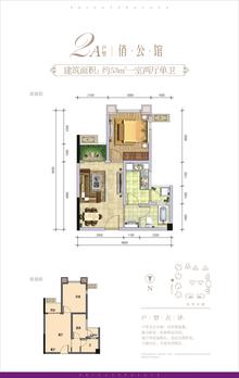 湟普国际湟座1室2厅1卫53.70平户型