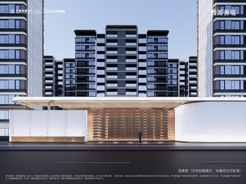西派善境花园1期效果图