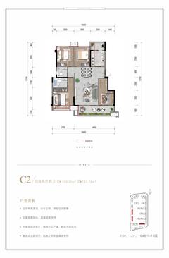 湖光合悦1期4室2厅2卫109.30平户型