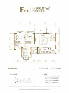 龙腾御锦城1期3室2厅2卫100.87平户型