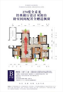 永安壹号1期4室2厅3卫144.09平户型