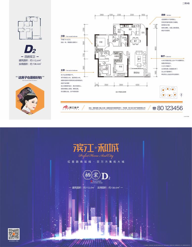 9号楼D2
