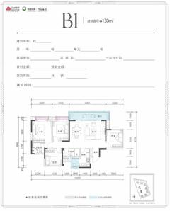 京汉新城·悦隽江山1期4室2厅2卫130.00平户型