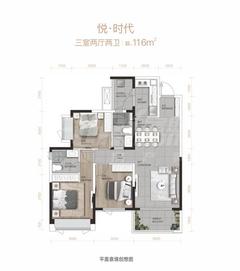 时代之城3期3室2厅2卫116.00平户型
