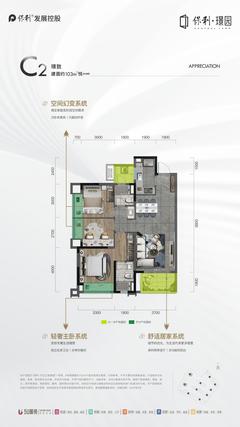 保利璟园1期3室2厅2卫103.00平户型