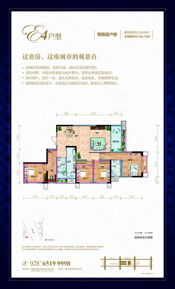 31层E4户型