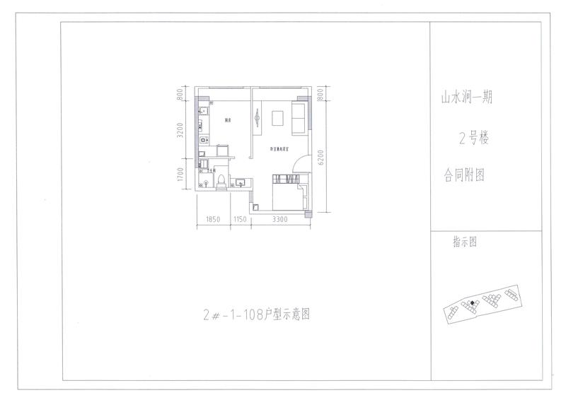 C户型2#108