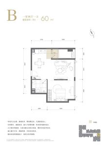 天越大厦1室2厅1卫60.60平户型