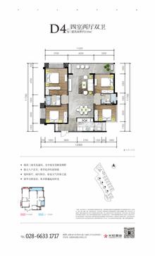 天樾名邸2期4室2厅2卫138.00平户型