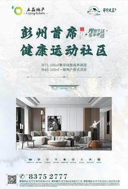 郊野天宸小区1期活动图