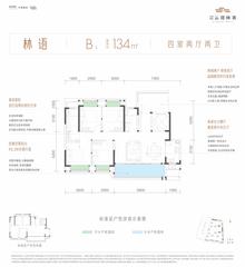 云璟林著苑1期4室2厅2卫134.00平户型