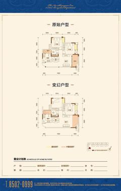 华宇静苑2室2厅1卫73.69平户型