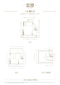 德信·麓湖云庄1期242.16平户型