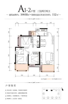 品润金樽府1期3室2厅2卫101.32平户型