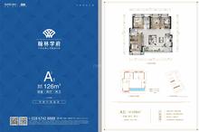 翰澜学苑1期4室2厅2卫125.51平户型