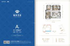 翰澜学苑1期4室2厅2卫125.51平户型