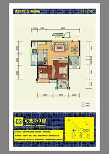 绿地国际花都3期2室2厅1卫74.00平户型