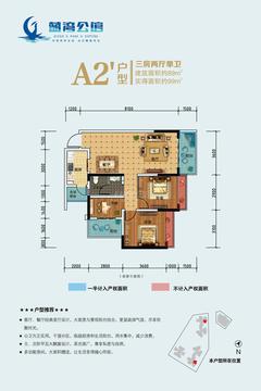 蓝湾公馆1期3室2厅1卫89.00平户型