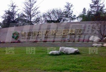 佳兆业广场配套图