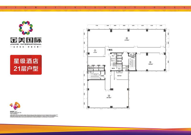 星级酒店21层户型图