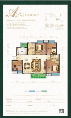 源上湾国际社区4期4室2厅2卫117.25平户型