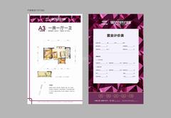 果壳里的城1室1厅1卫60.00平户型
